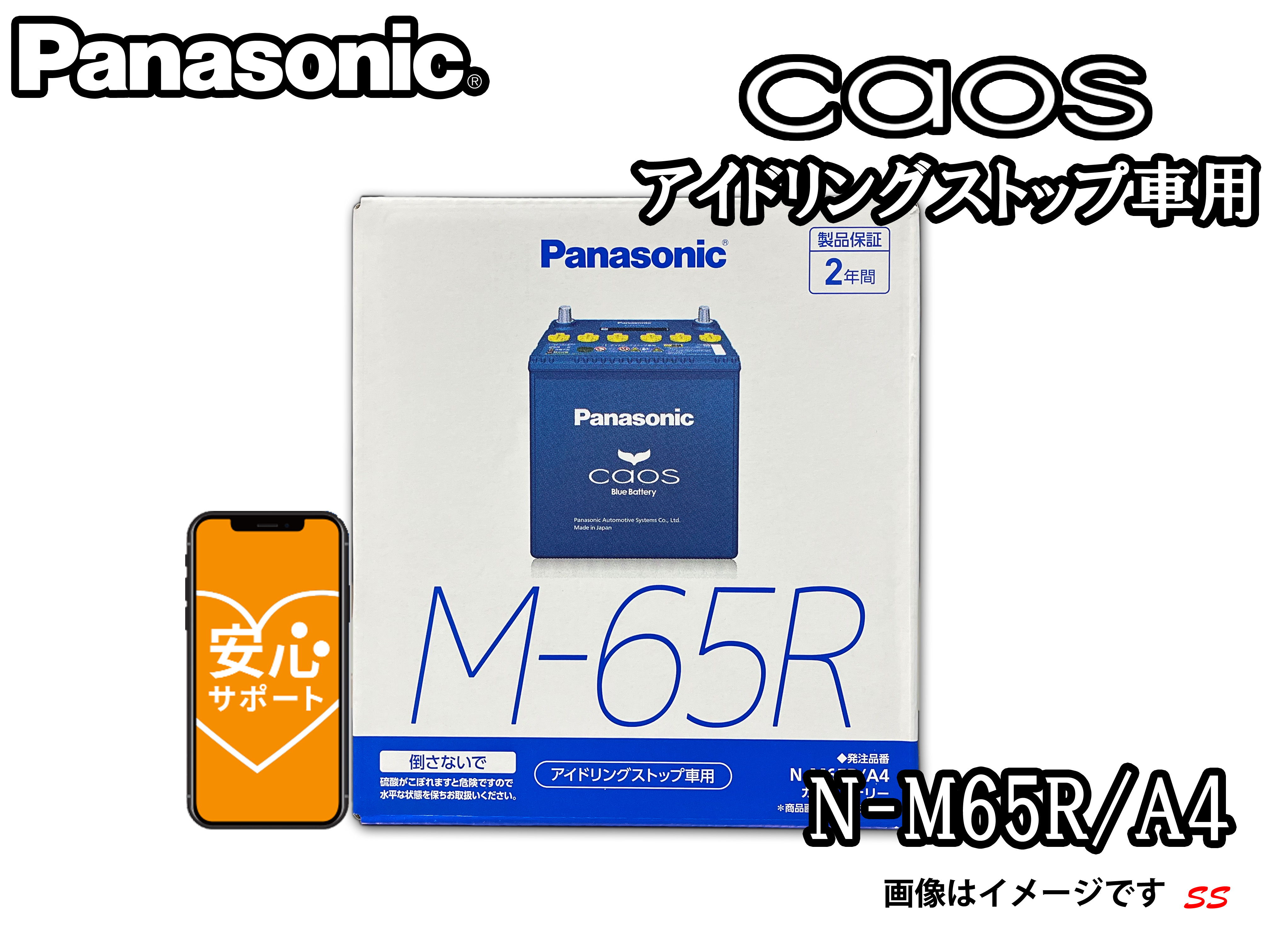 Panasonic / Sonic Speed(ソニックスピード)