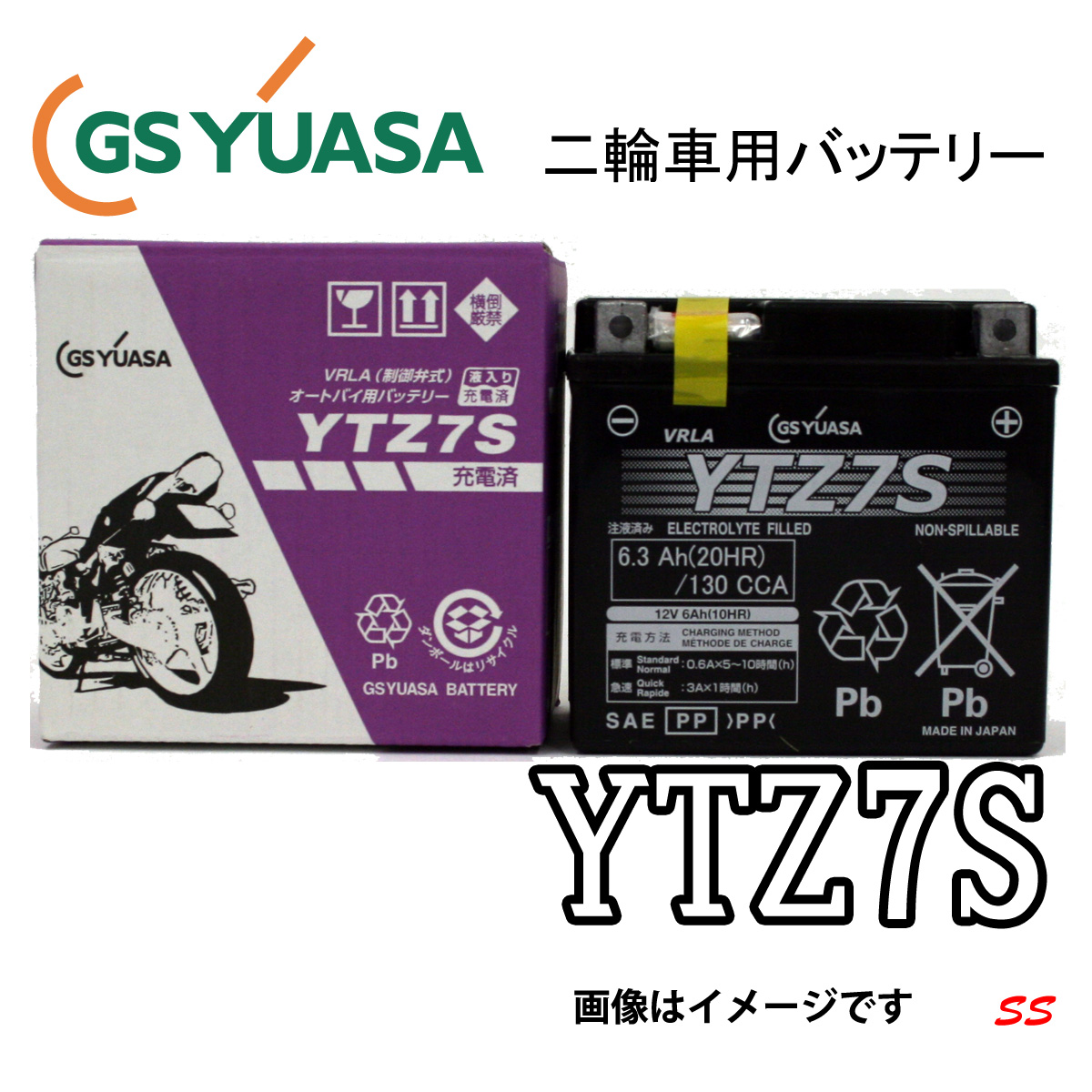 国内企業 GS YUASA 二輪車 VRLAバッテリー YTZ7S 《即利用できます ...